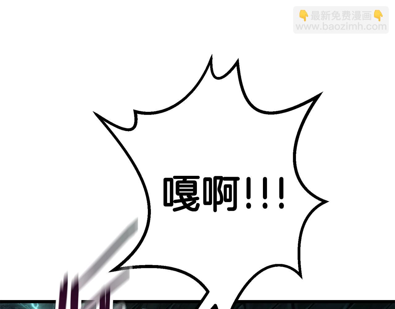 🍵拔剑九亿次 第115话 最底层 第30页