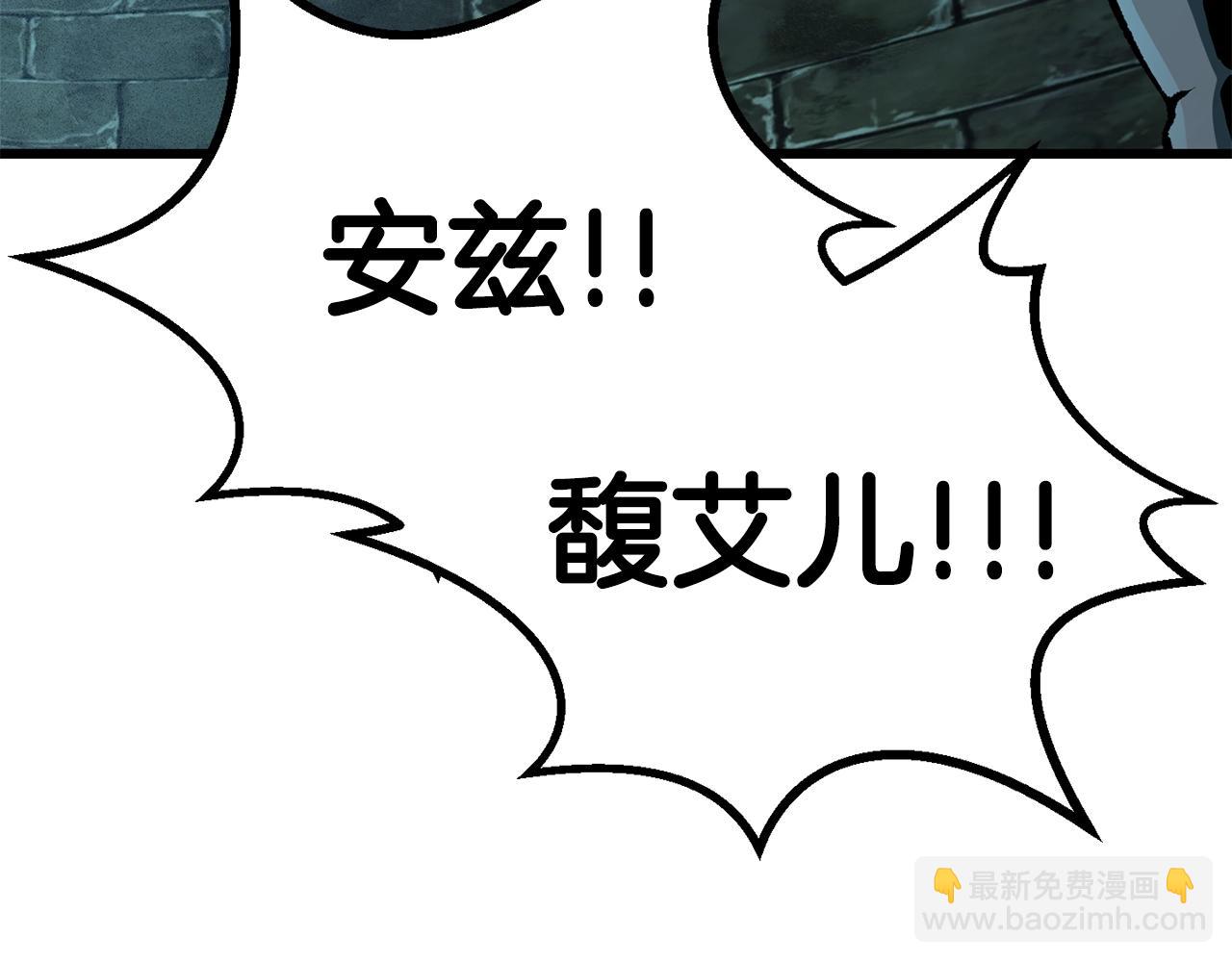 🍵拔剑九亿次 第115话 最底层 第33页