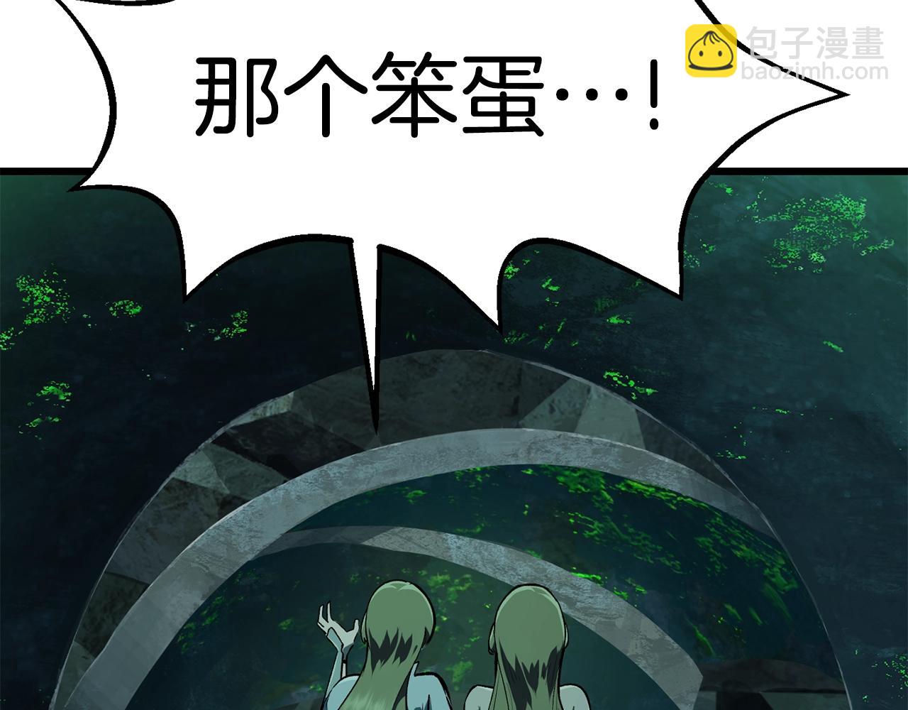 🍵拔剑九亿次 第115话 最底层 第40页