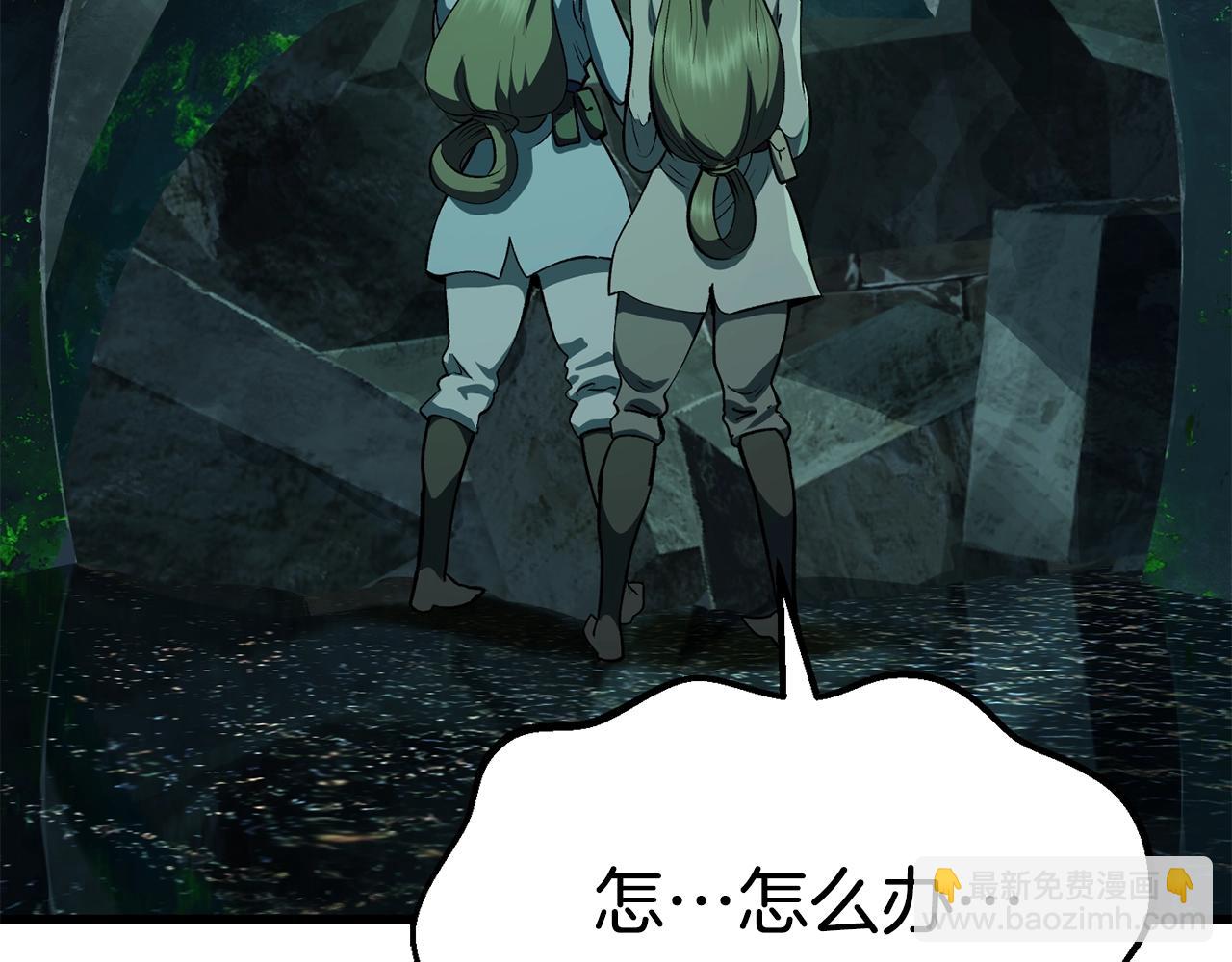 🍵拔剑九亿次 第115话 最底层 第41页