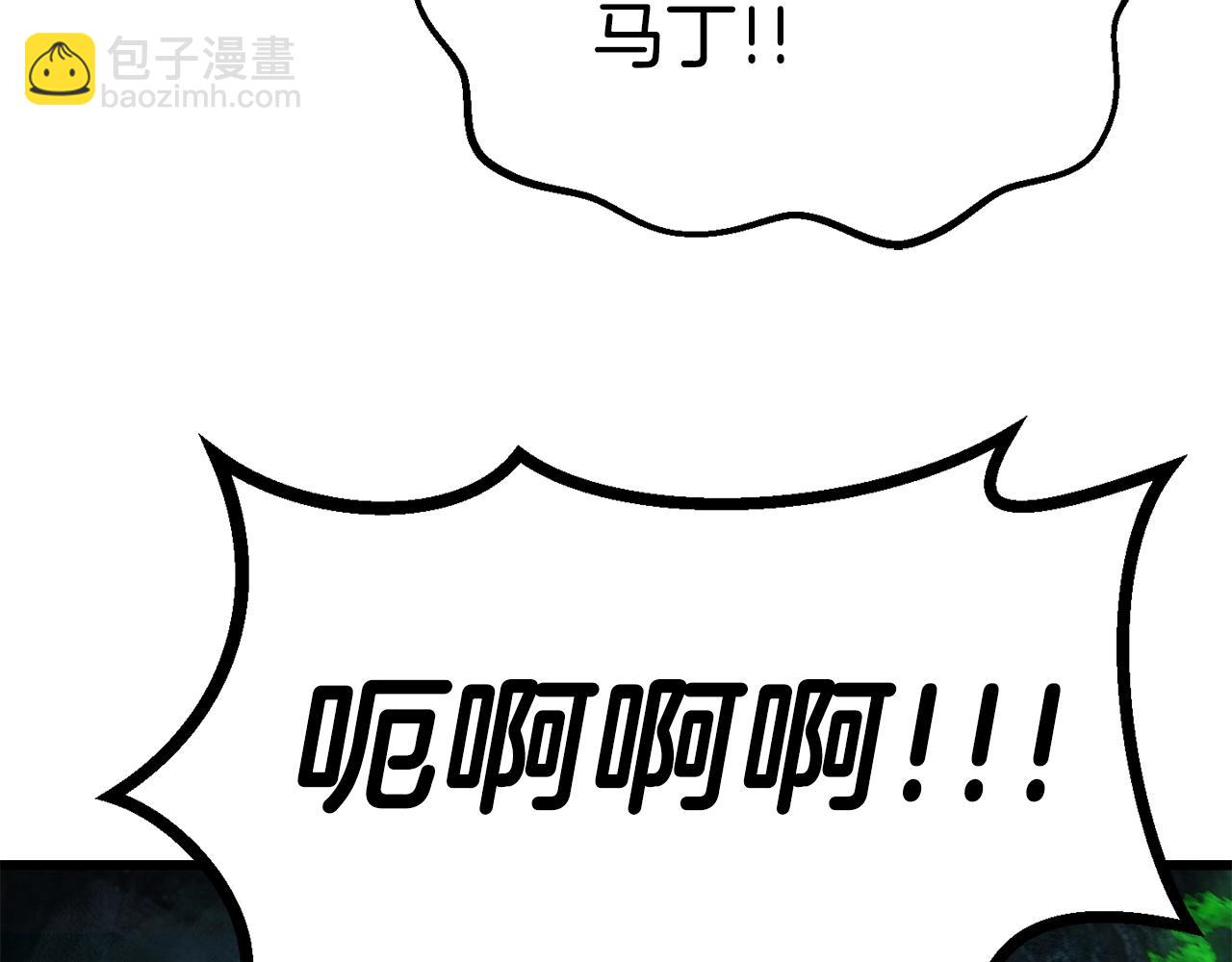 🍵拔剑九亿次 第115话 最底层 第42页