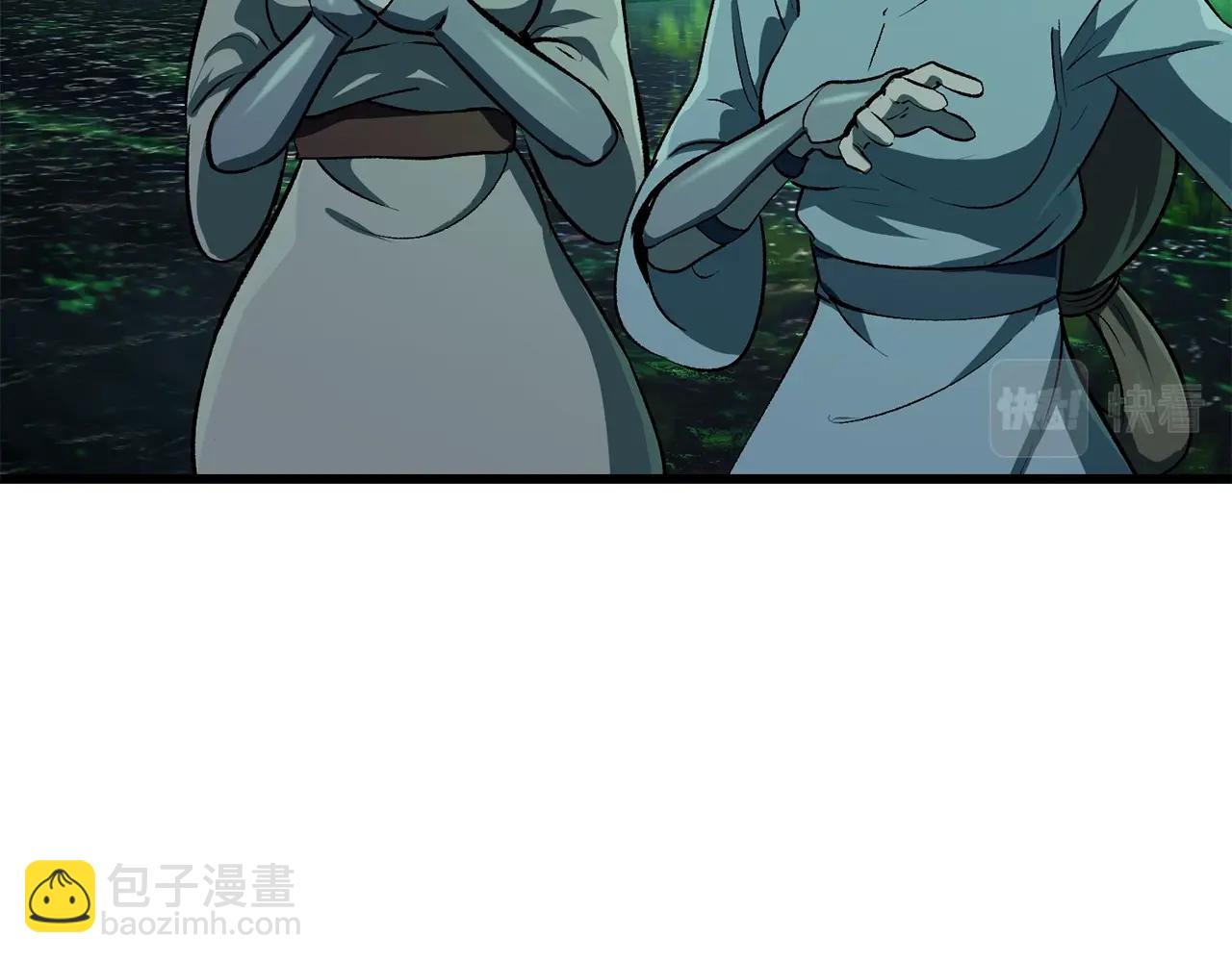 🍵拔剑九亿次 第115话 最底层 第44页