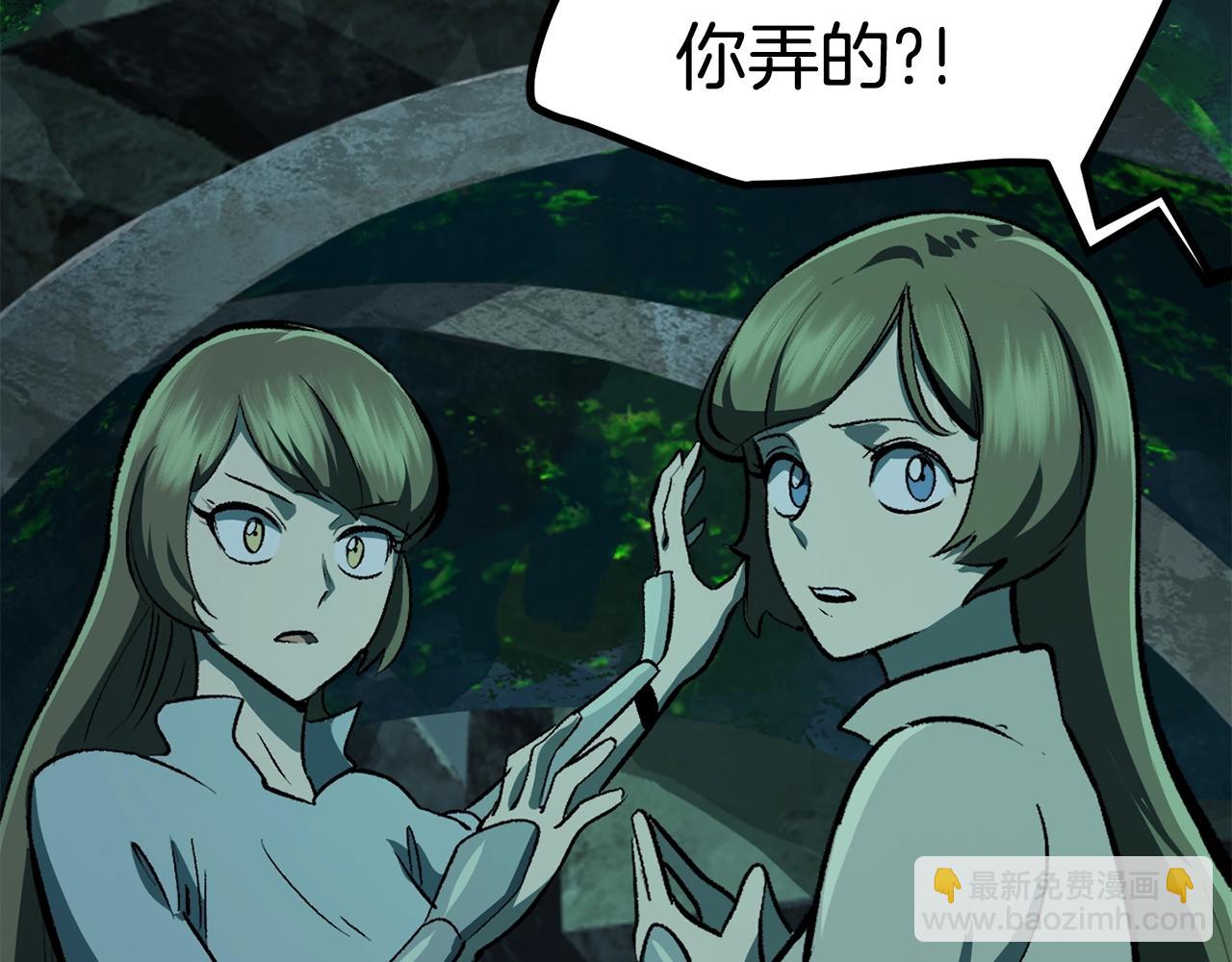 🍵拔剑九亿次 第115话 最底层 第47页