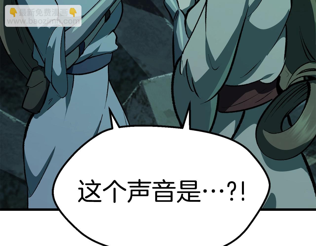 🍵拔剑九亿次 第115话 最底层 第48页