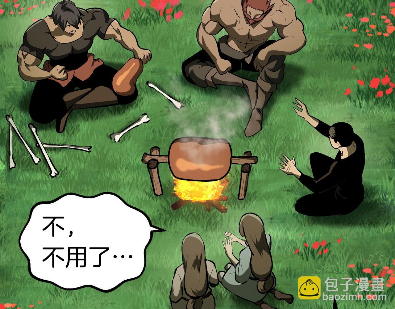 🍵拔剑九亿次 第117话 天使的胳膊 第10页