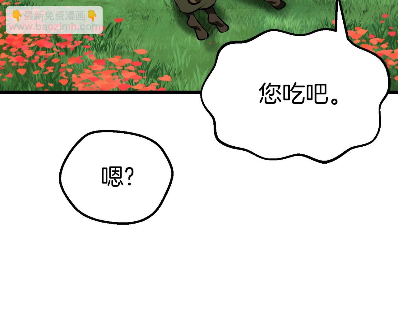 🍵拔剑九亿次 第117话 天使的胳膊 第11页