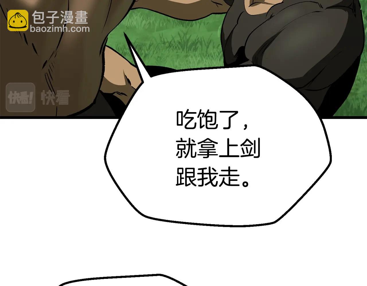 🍵拔剑九亿次 第117话 天使的胳膊 第14页