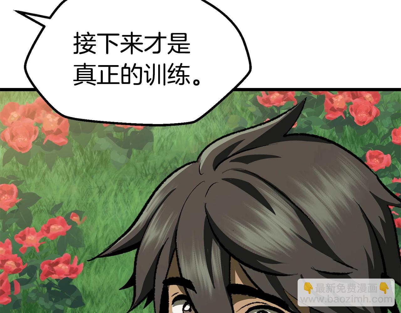 🍵拔剑九亿次 第117话 天使的胳膊 第15页