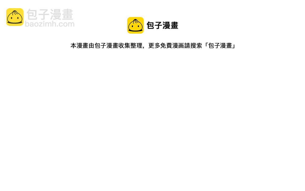 🍵拔剑九亿次 第117话 天使的胳膊 第17页