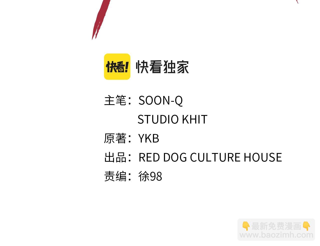 🍵拔剑九亿次 第117话 天使的胳膊 第19页