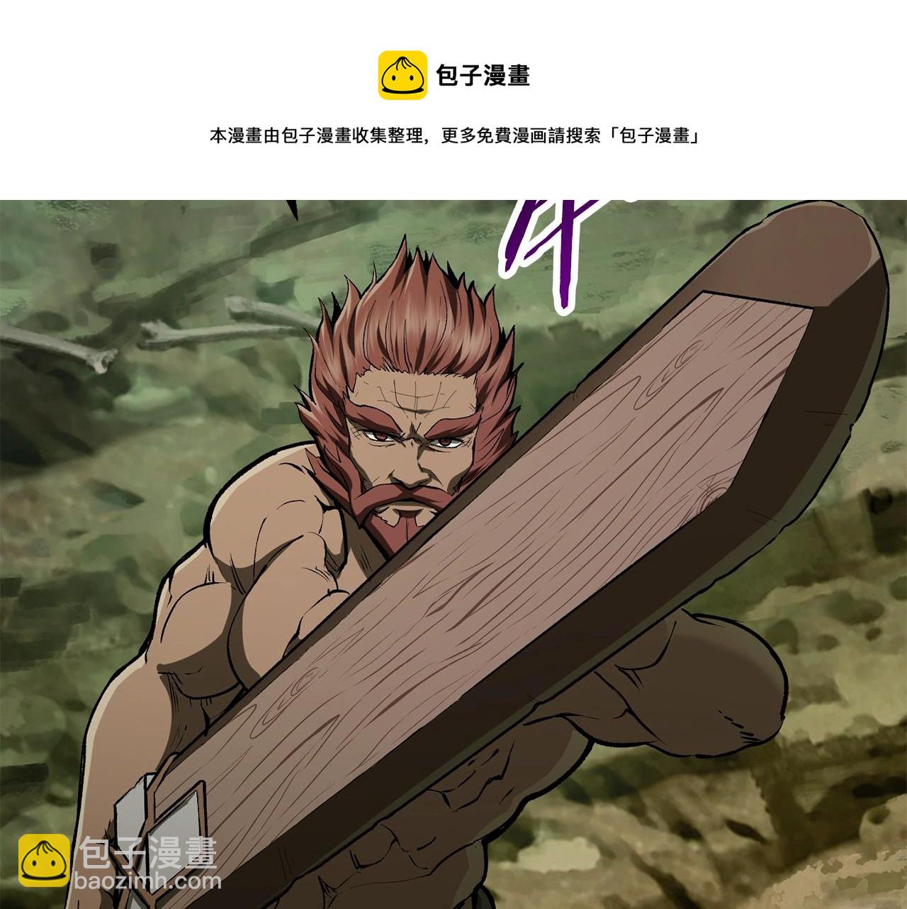 🍵拔剑九亿次 第117话 天使的胳膊 第21页