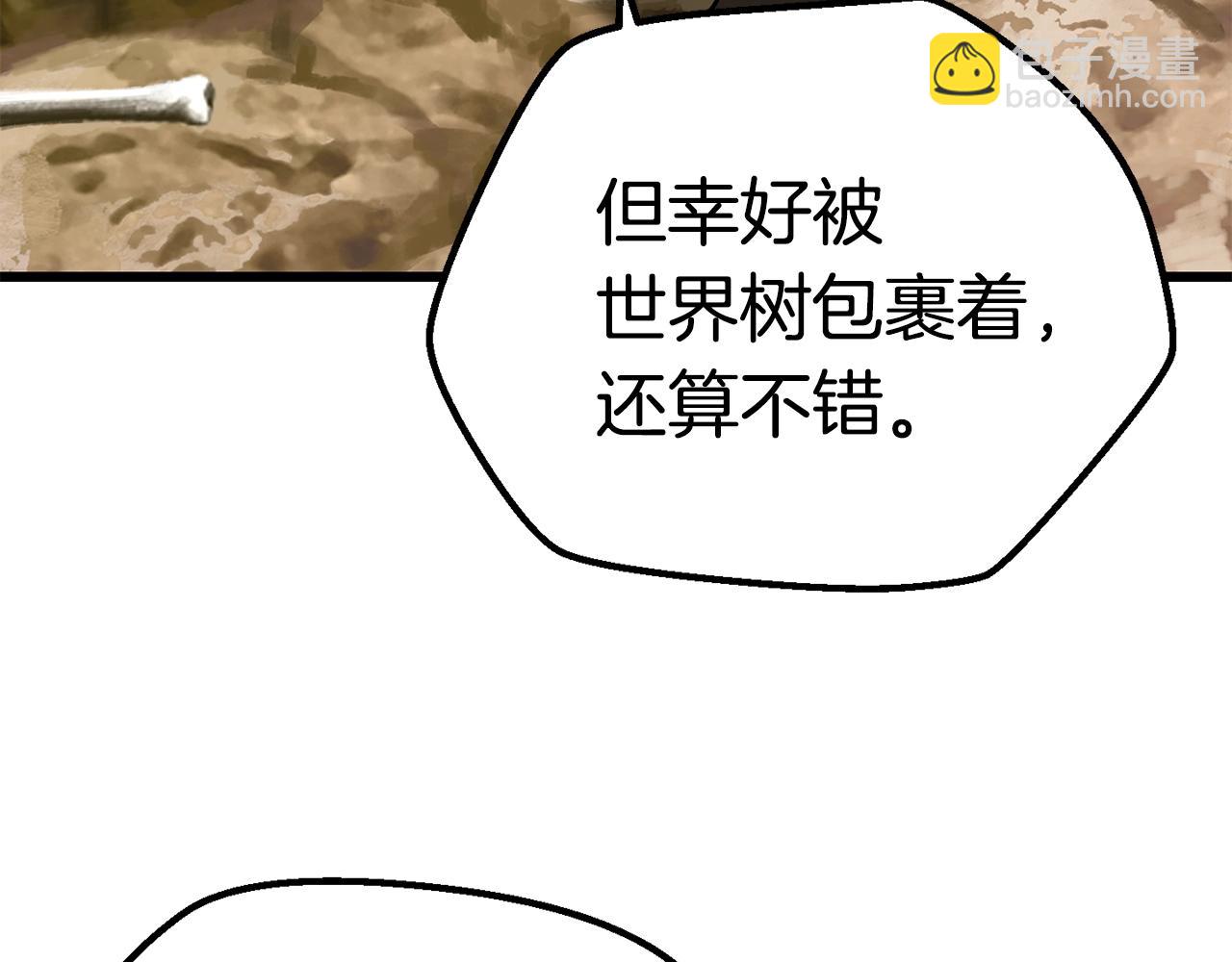 🍵拔剑九亿次 第117话 天使的胳膊 第23页