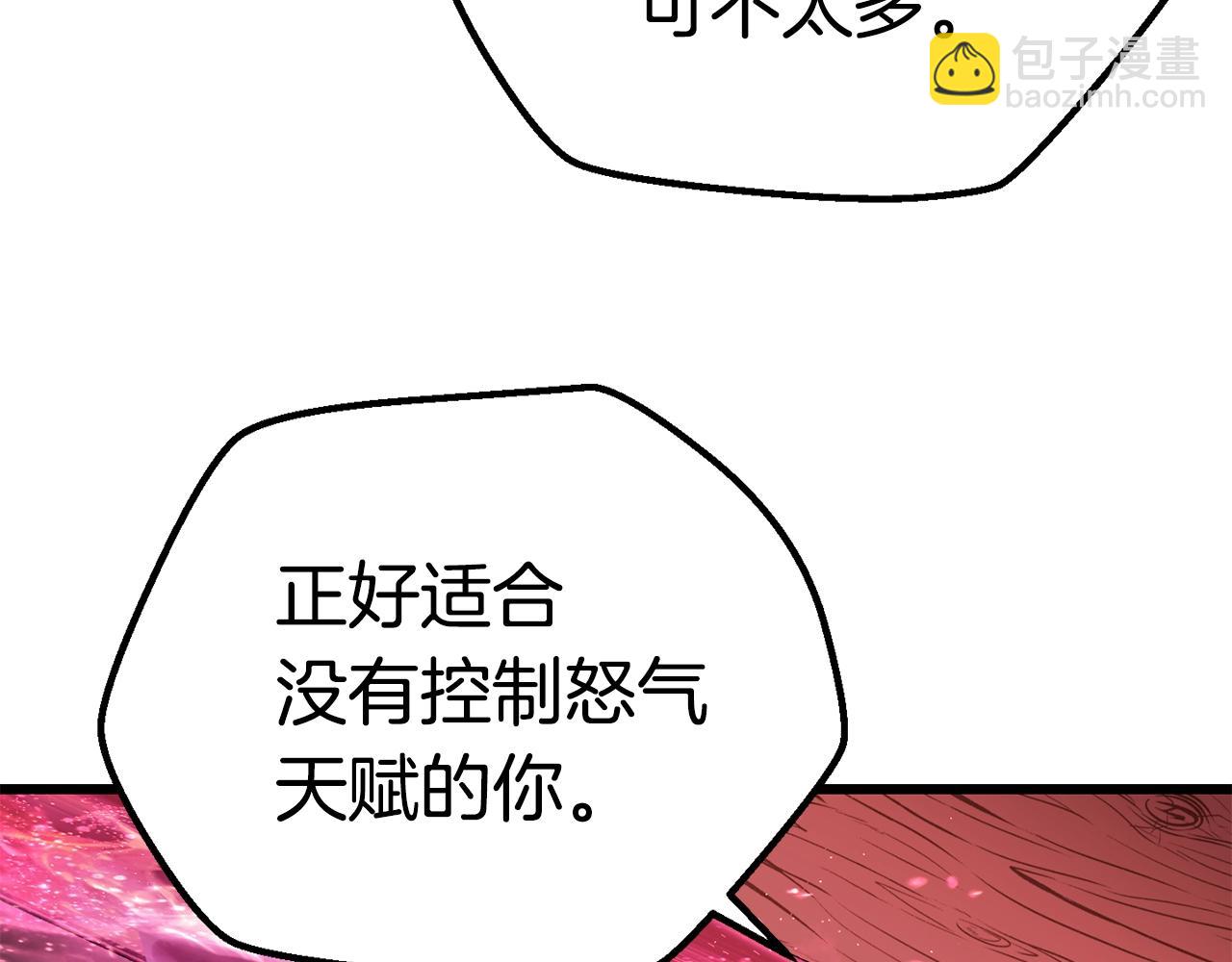 🍵拔剑九亿次 第117话 天使的胳膊 第26页