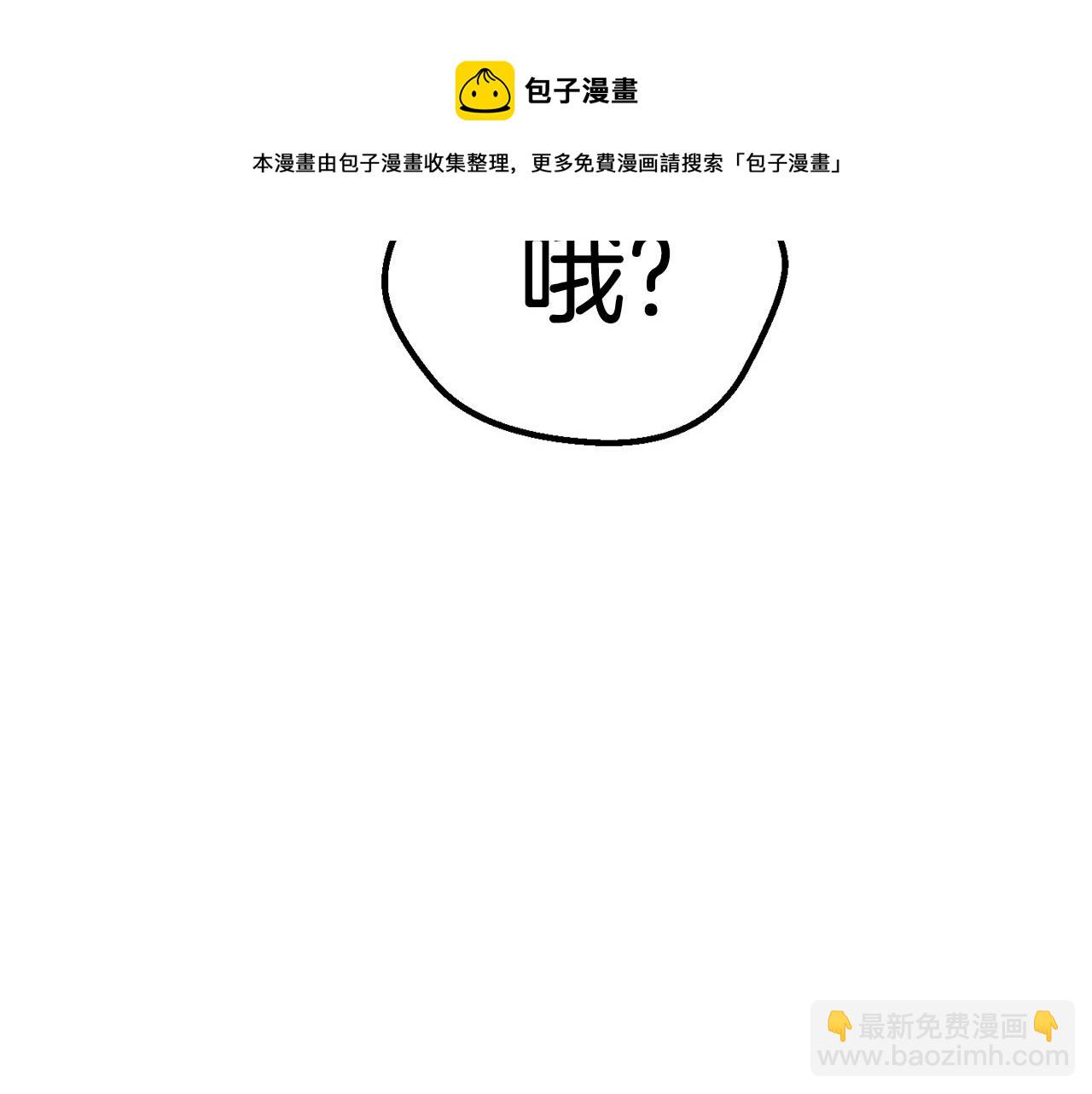 🍵拔剑九亿次 第117话 天使的胳膊 第29页