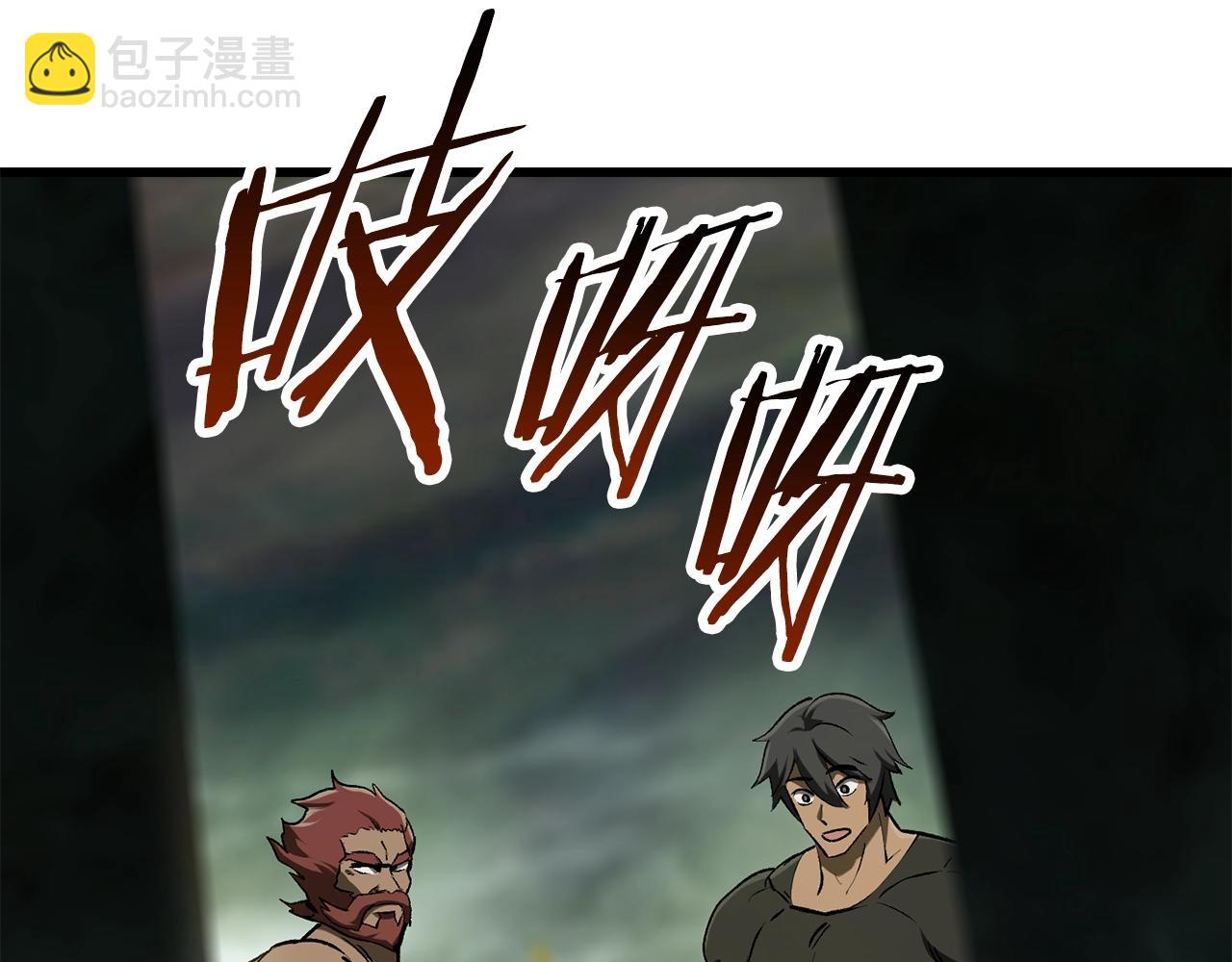 🍵拔剑九亿次 第117话 天使的胳膊 第32页