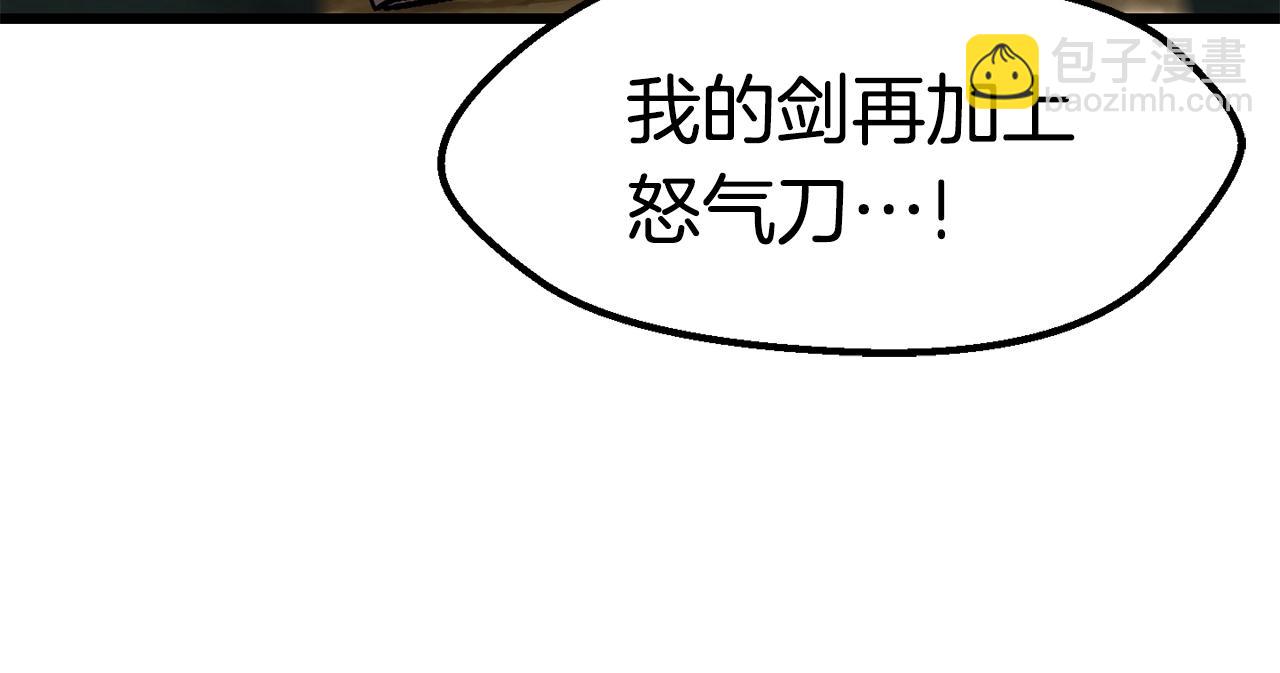 🍵拔剑九亿次 第117话 天使的胳膊 第34页
