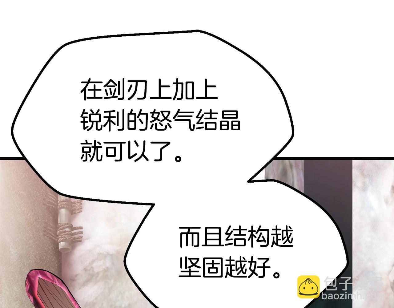 🍵拔剑九亿次 第117话 天使的胳膊 第35页