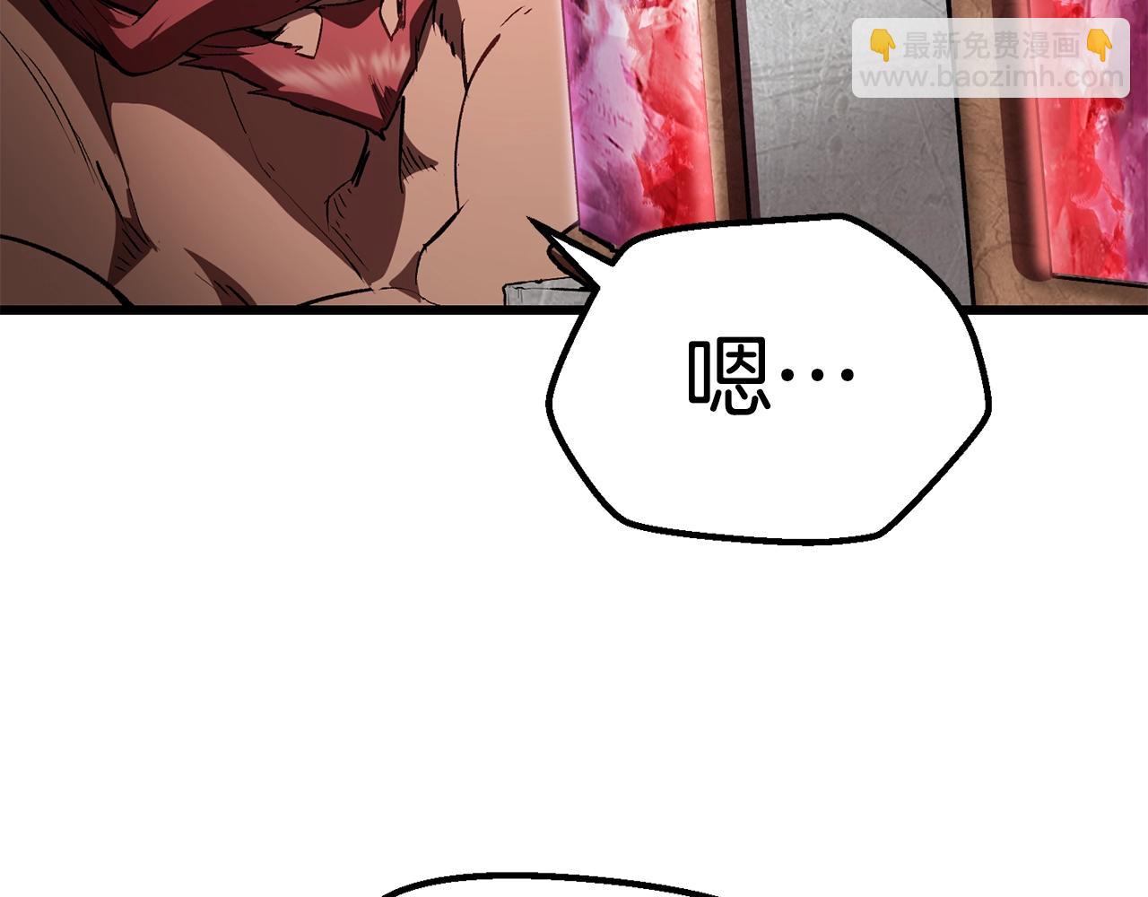 🍵拔剑九亿次 第117话 天使的胳膊 第39页