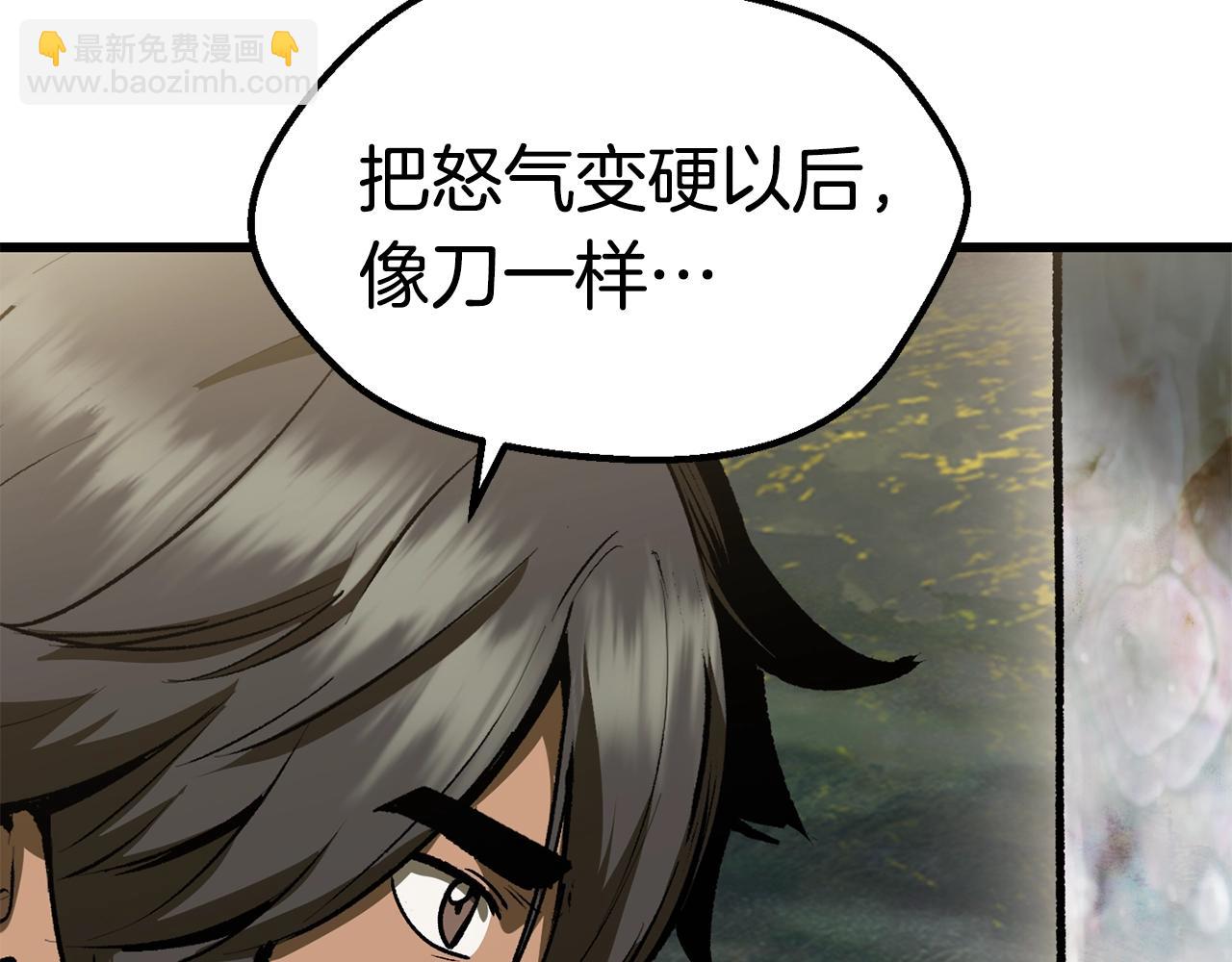 🍵拔剑九亿次 第117话 天使的胳膊 第40页