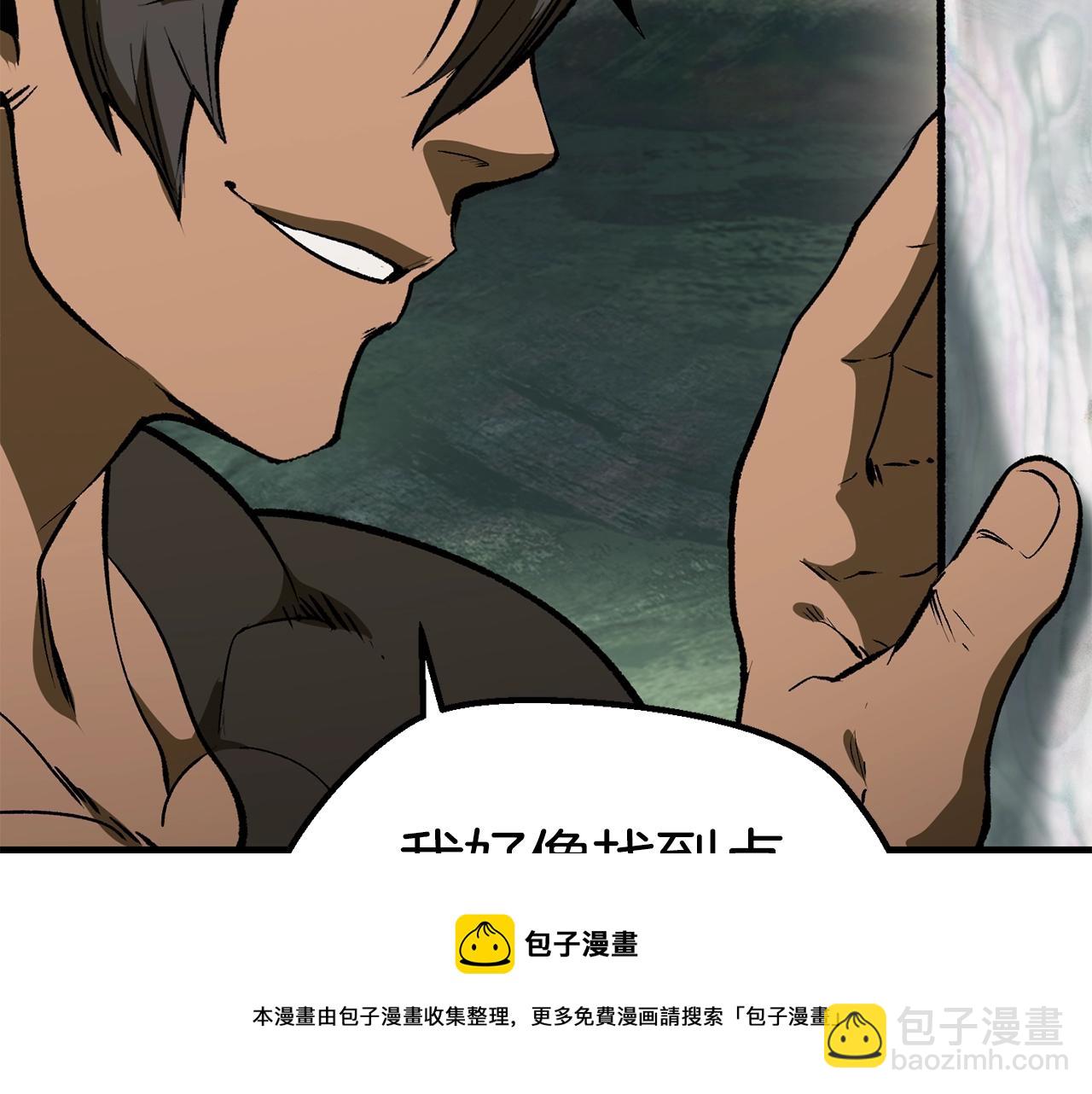 🍵拔剑九亿次 第117话 天使的胳膊 第41页