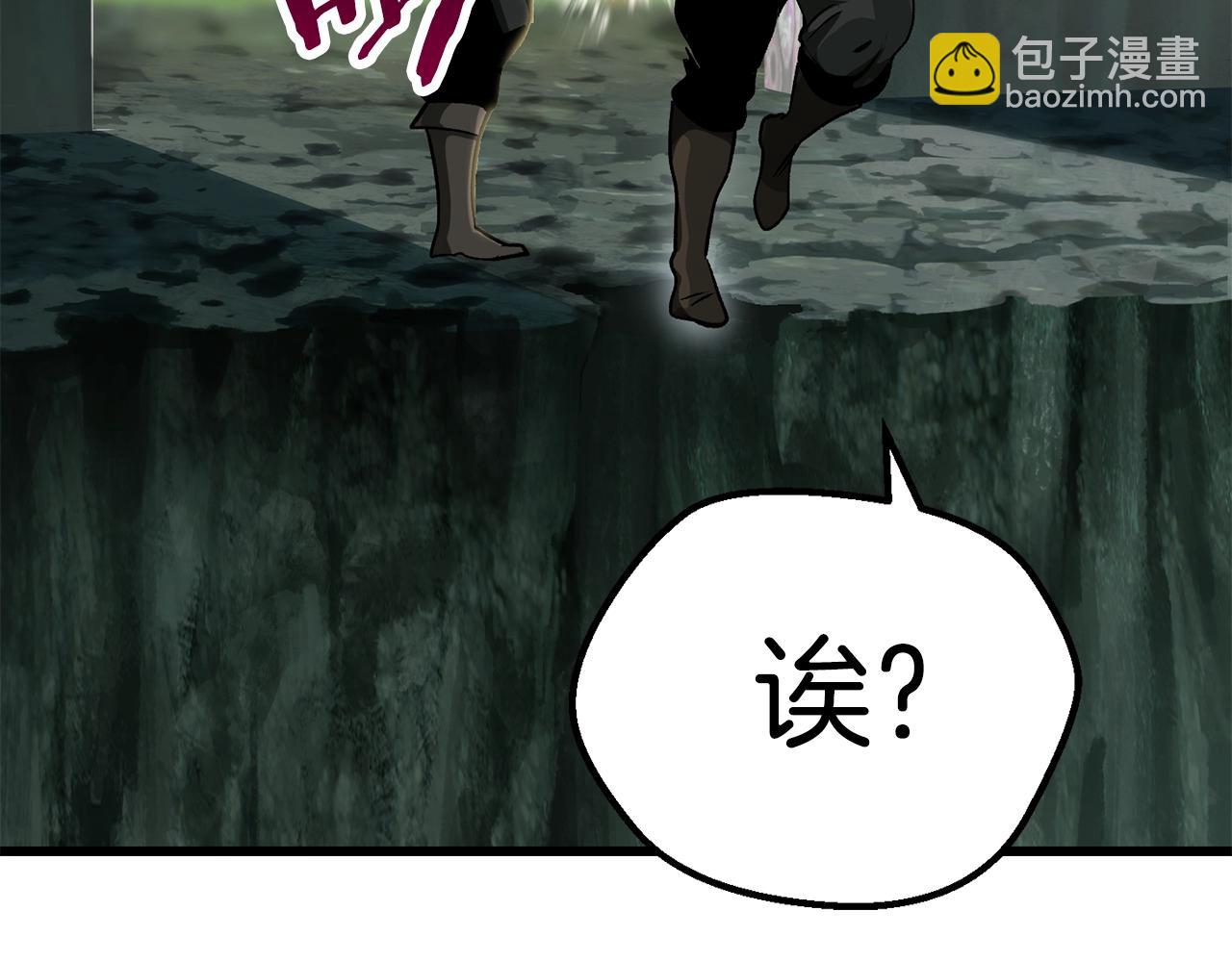 🍵拔剑九亿次 第117话 天使的胳膊 第44页
