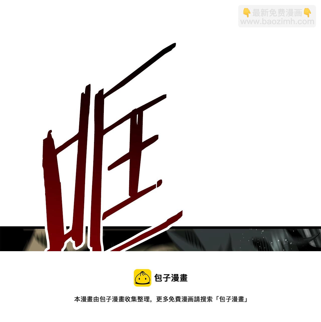 🍵拔剑九亿次 第117话 天使的胳膊 第45页