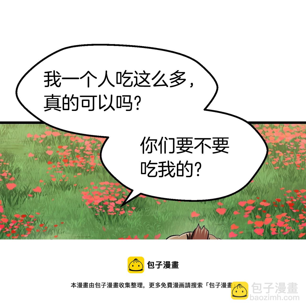 🍵拔剑九亿次 第117话 天使的胳膊 第9页