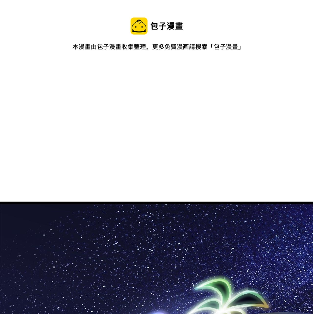 🍵拔剑九亿次 第119话 为何而战 第1页