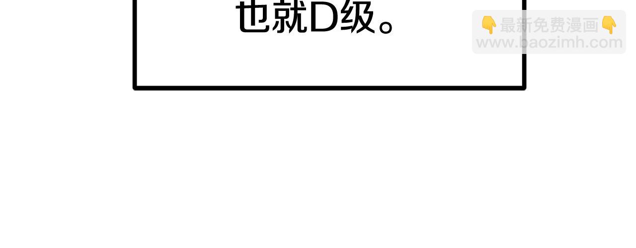 🍵拔剑九亿次 第119话 为何而战 第10页