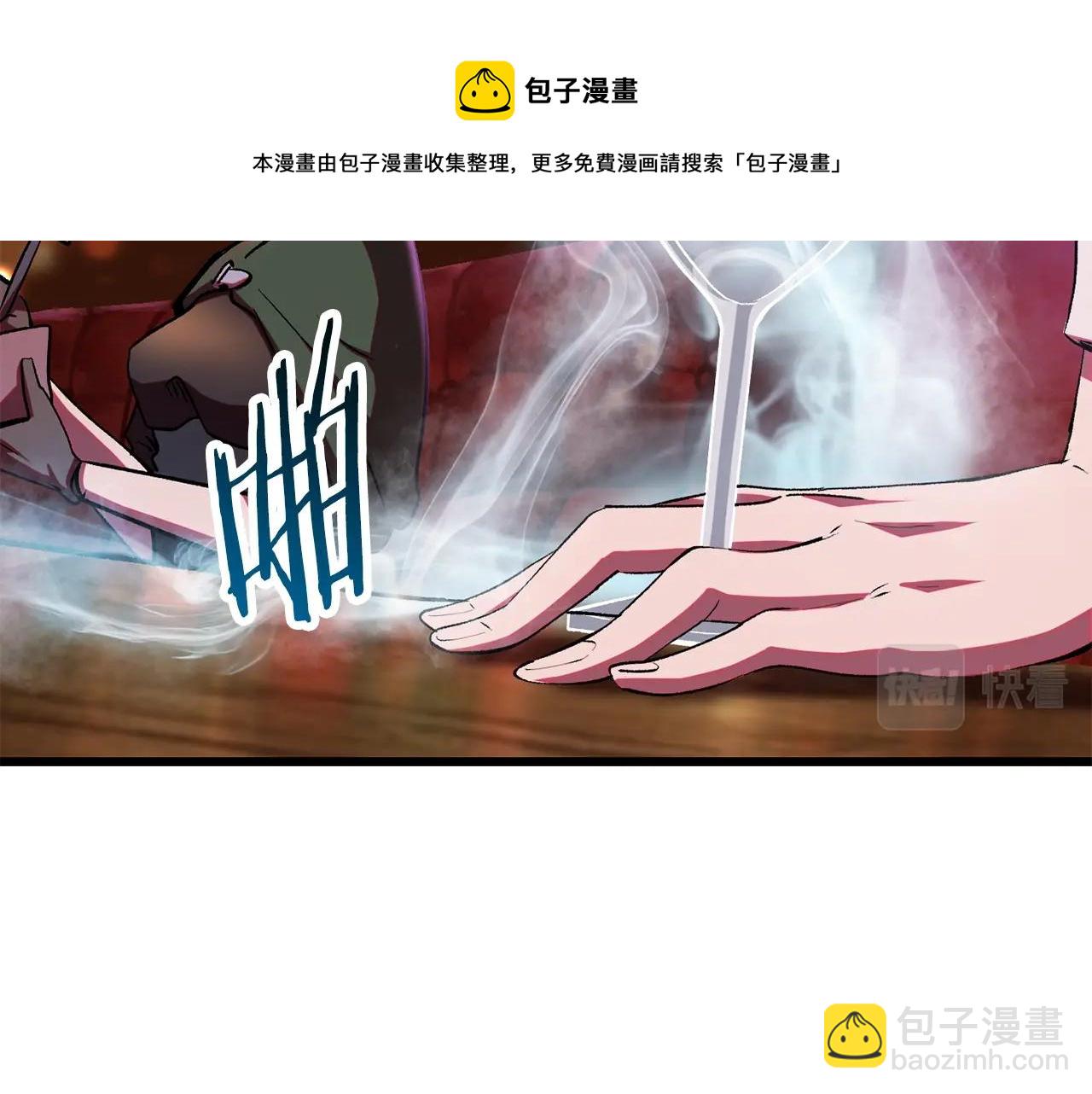 🍵拔剑九亿次 第119话 为何而战 第13页