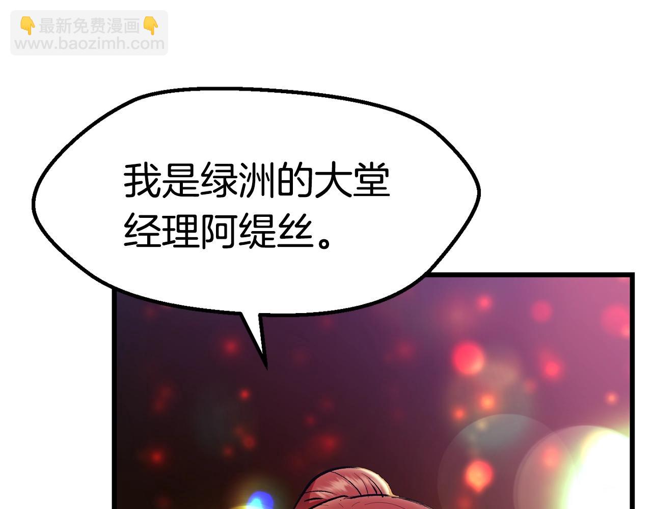 🍵拔剑九亿次 第119话 为何而战 第14页