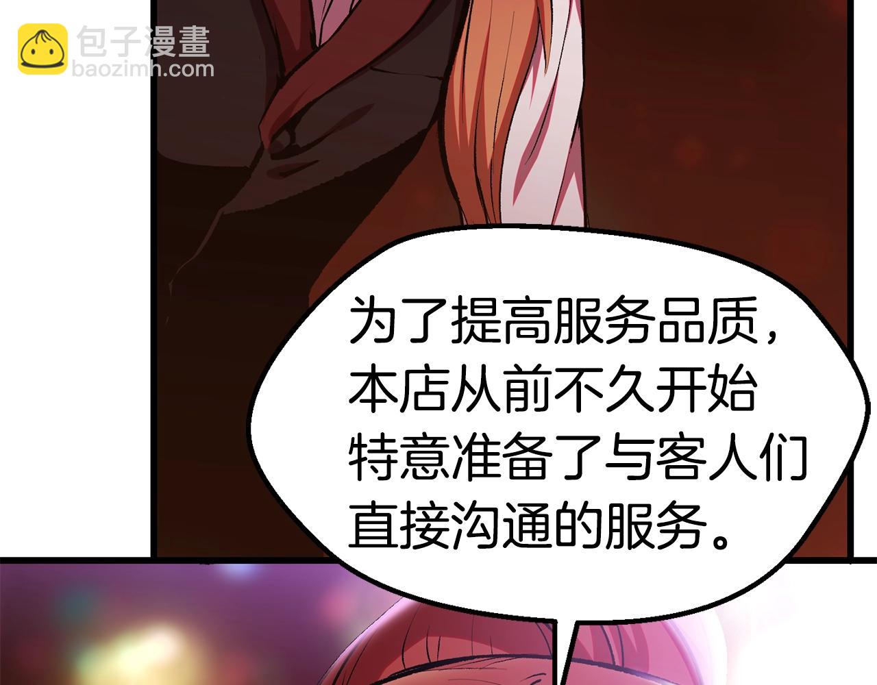 🍵拔剑九亿次 第119话 为何而战 第16页