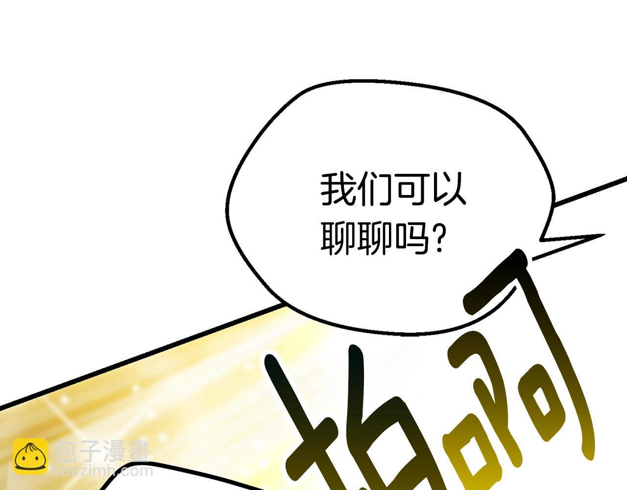 🍵拔剑九亿次 第119话 为何而战 第19页