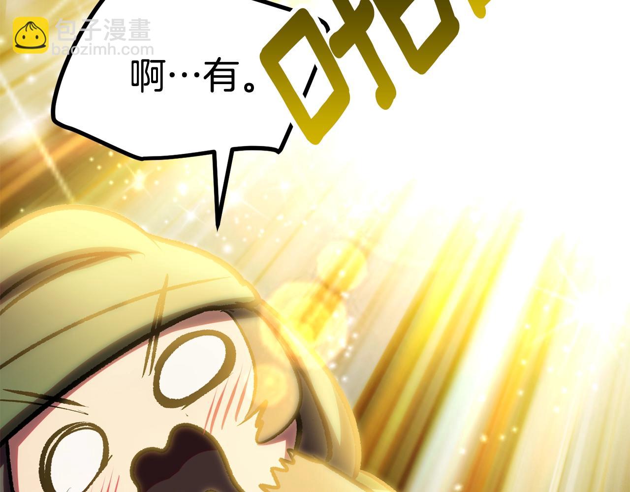 🍵拔剑九亿次 第119话 为何而战 第20页
