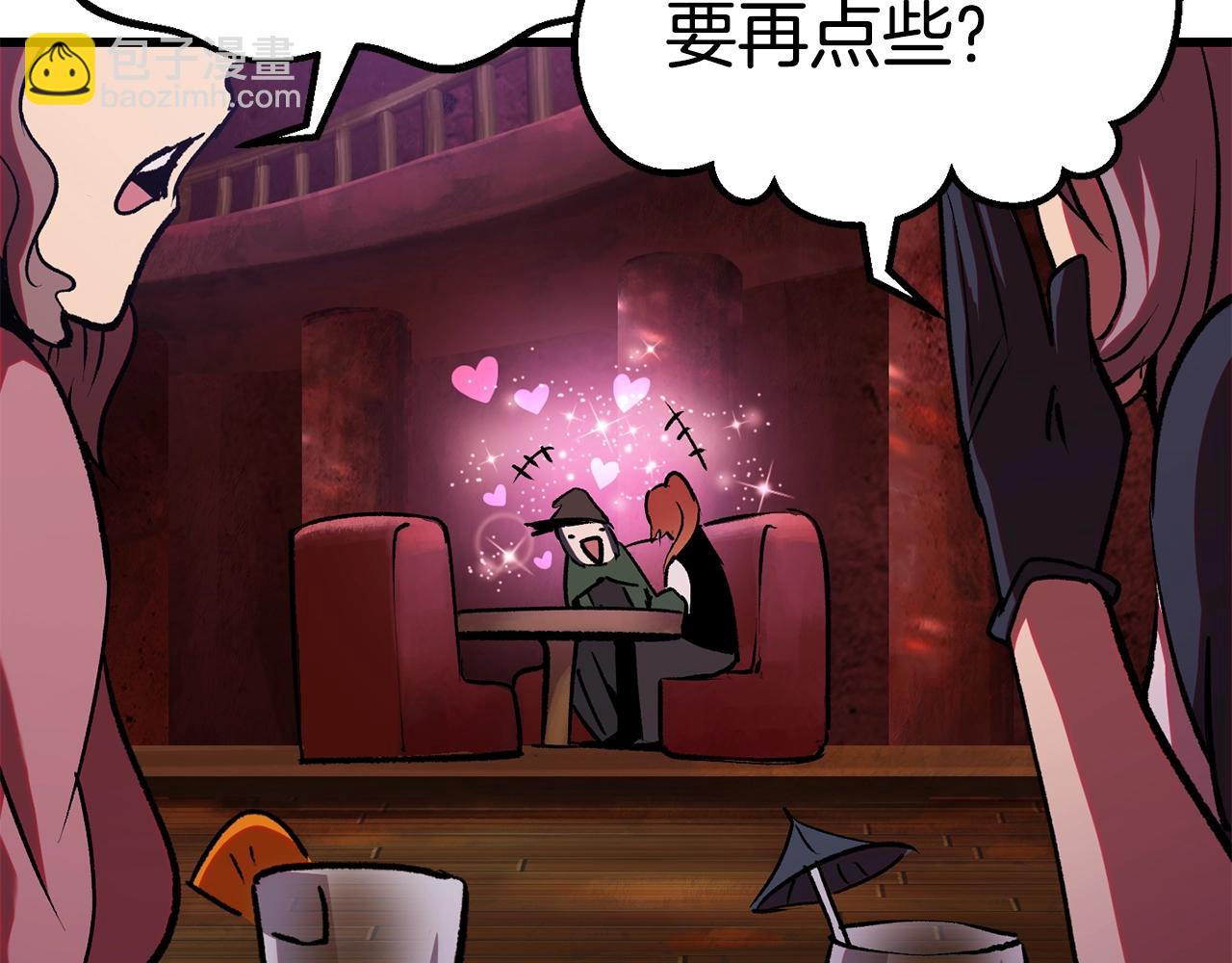 🍵拔剑九亿次 第119话 为何而战 第23页