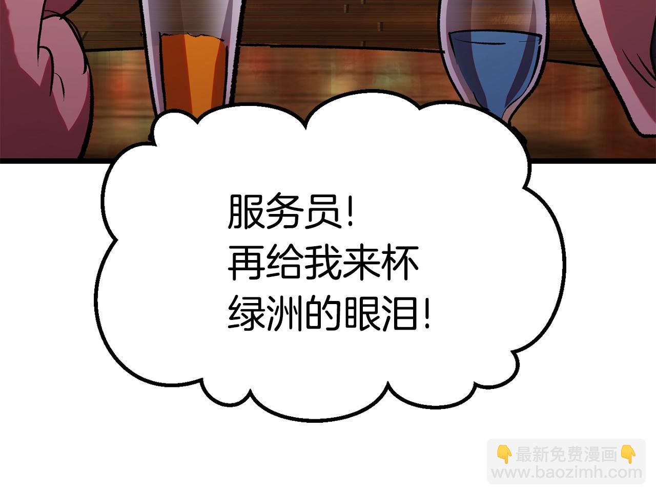 🍵拔剑九亿次 第119话 为何而战 第24页
