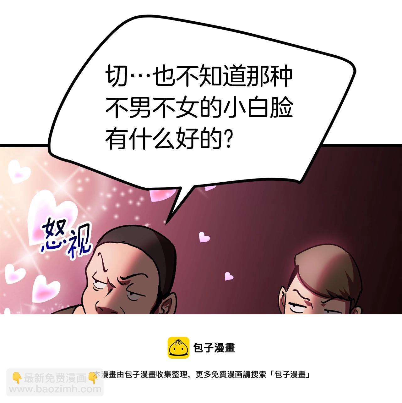 🍵拔剑九亿次 第119话 为何而战 第25页