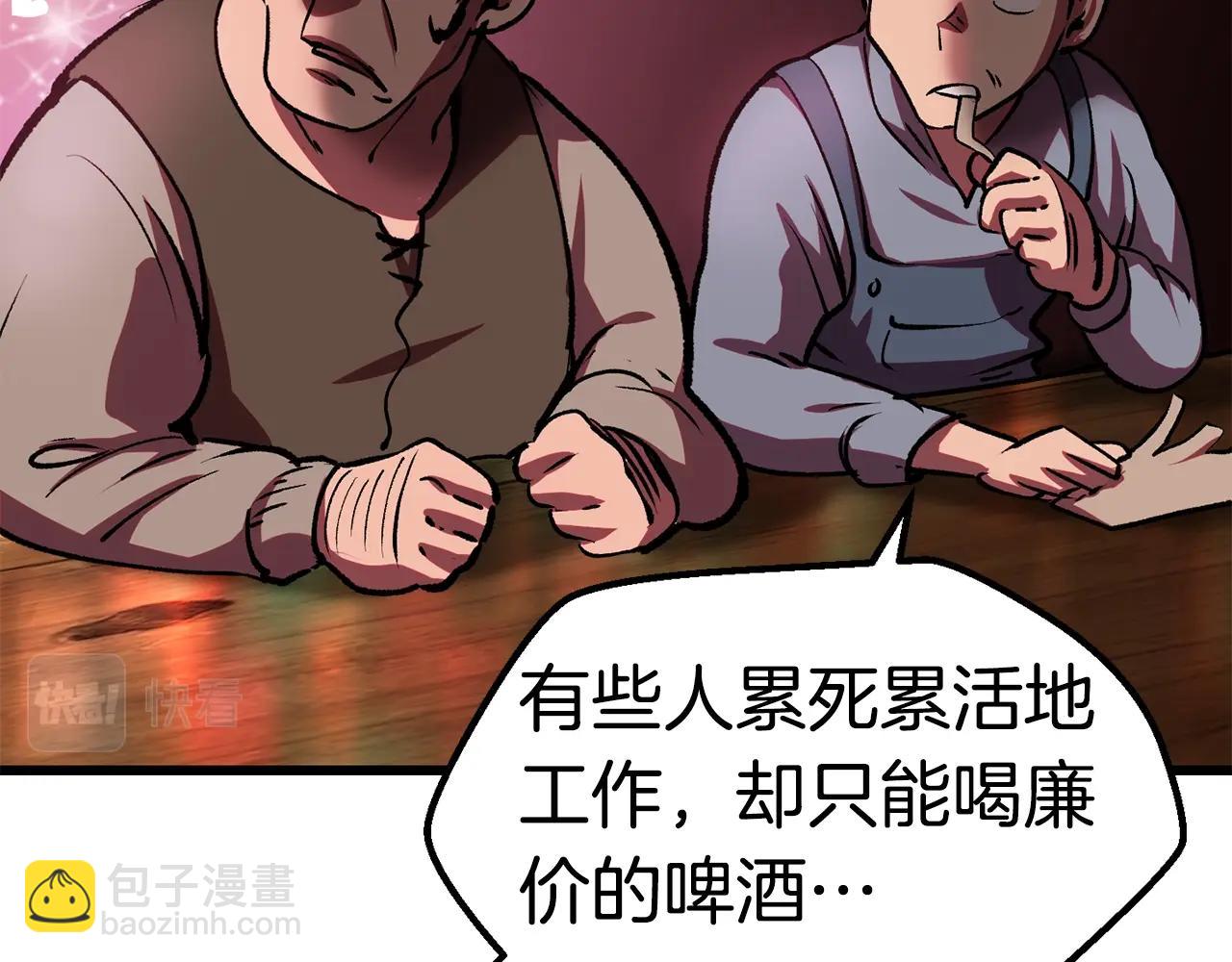 🍵拔剑九亿次 第119话 为何而战 第26页