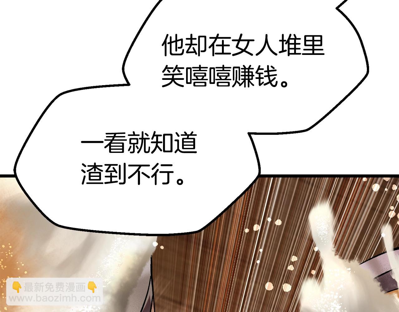 🍵拔剑九亿次 第119话 为何而战 第27页