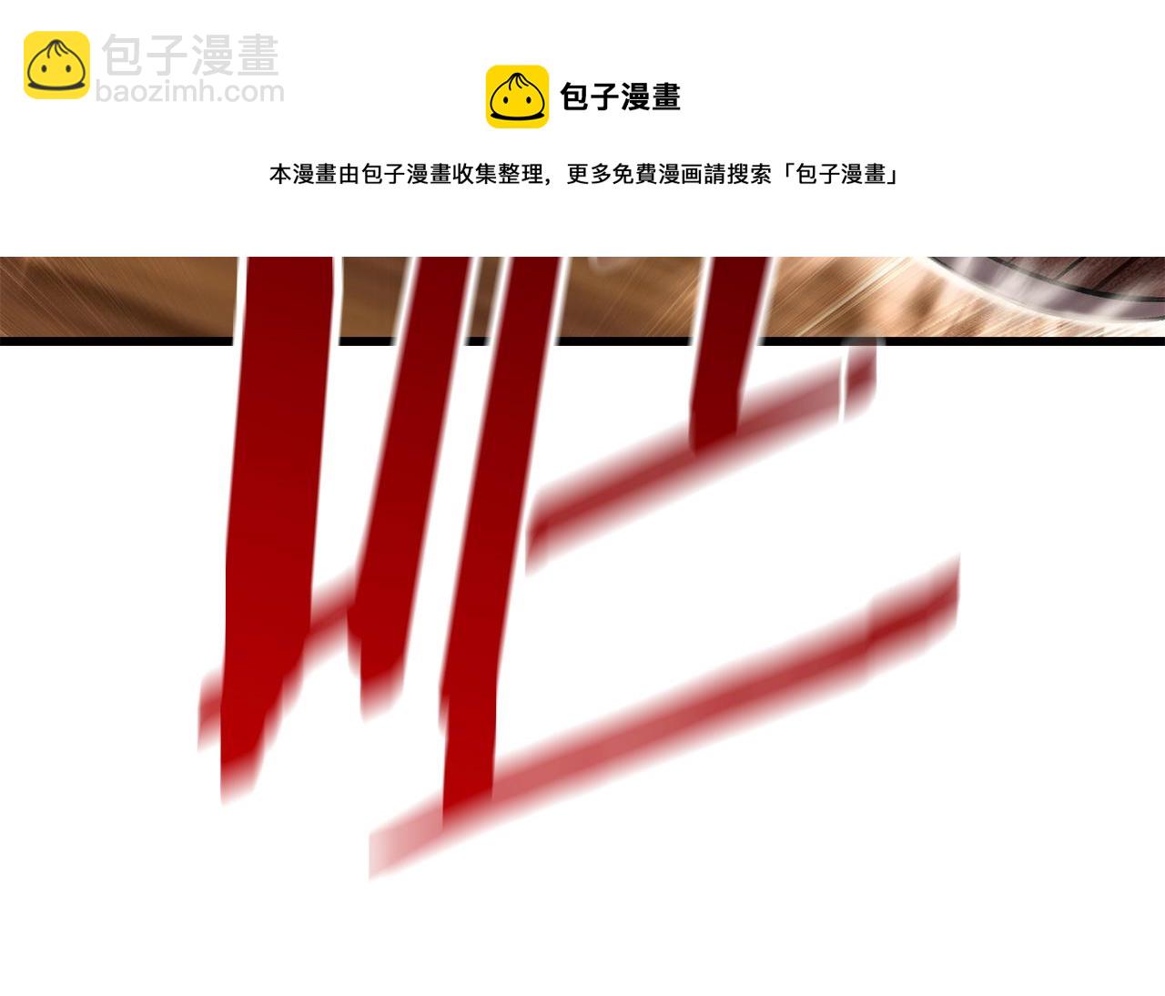 🍵拔剑九亿次 第119话 为何而战 第29页
