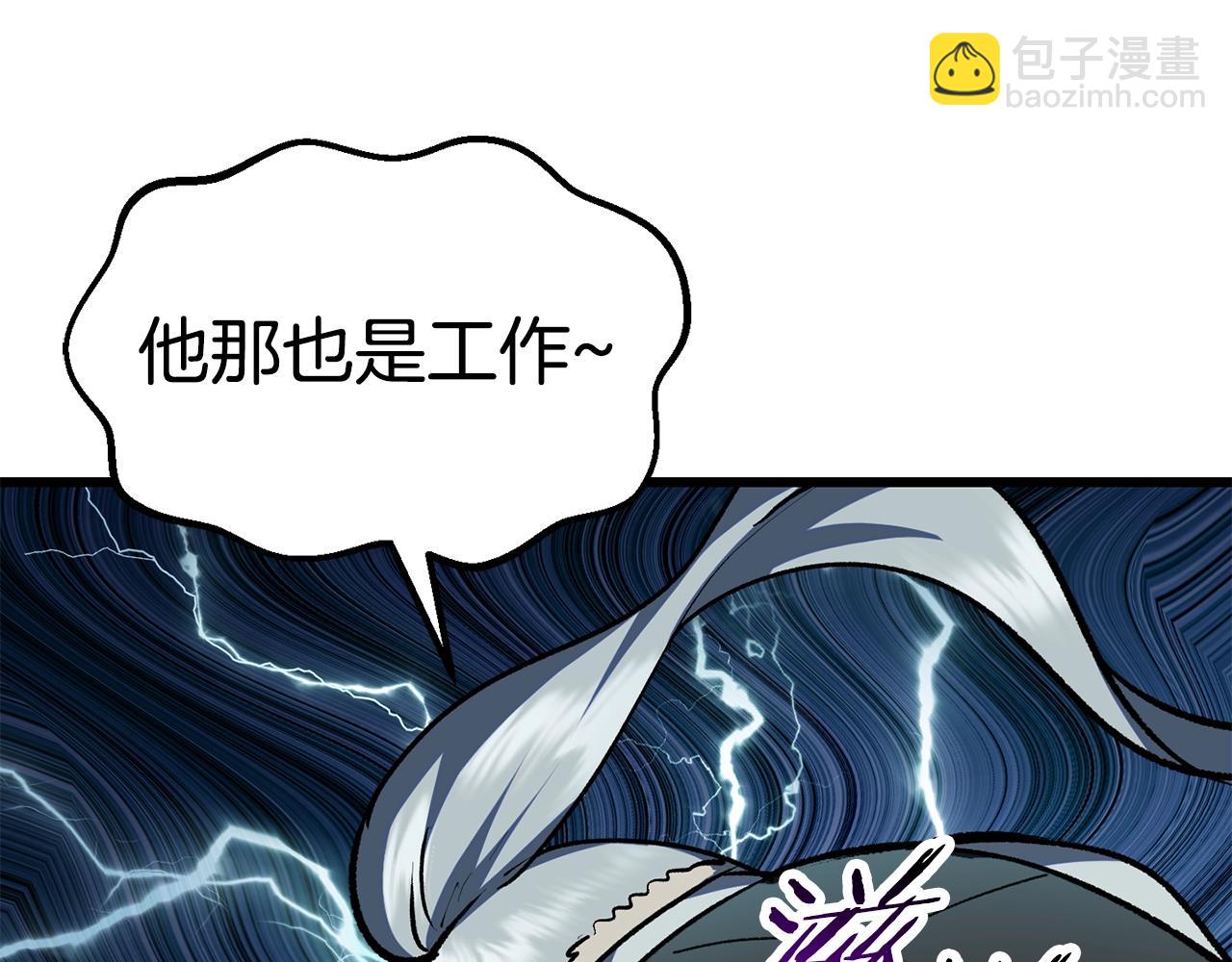 🍵拔剑九亿次 第119话 为何而战 第30页