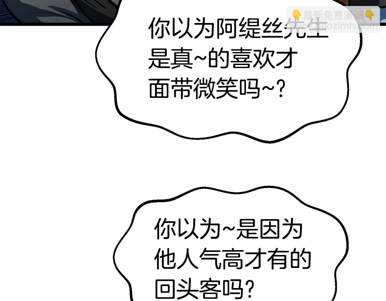 🍵拔剑九亿次 第119话 为何而战 第32页