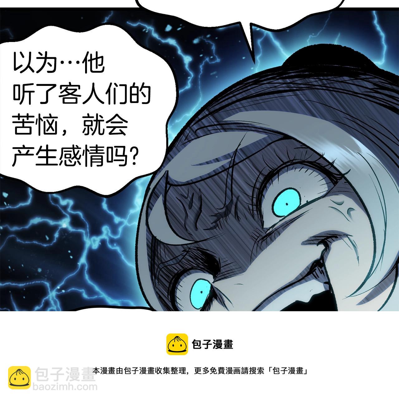 🍵拔剑九亿次 第119话 为何而战 第33页