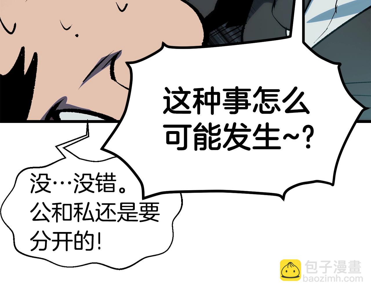 🍵拔剑九亿次 第119话 为何而战 第35页