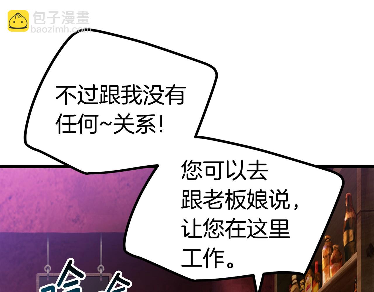 🍵拔剑九亿次 第119话 为何而战 第36页
