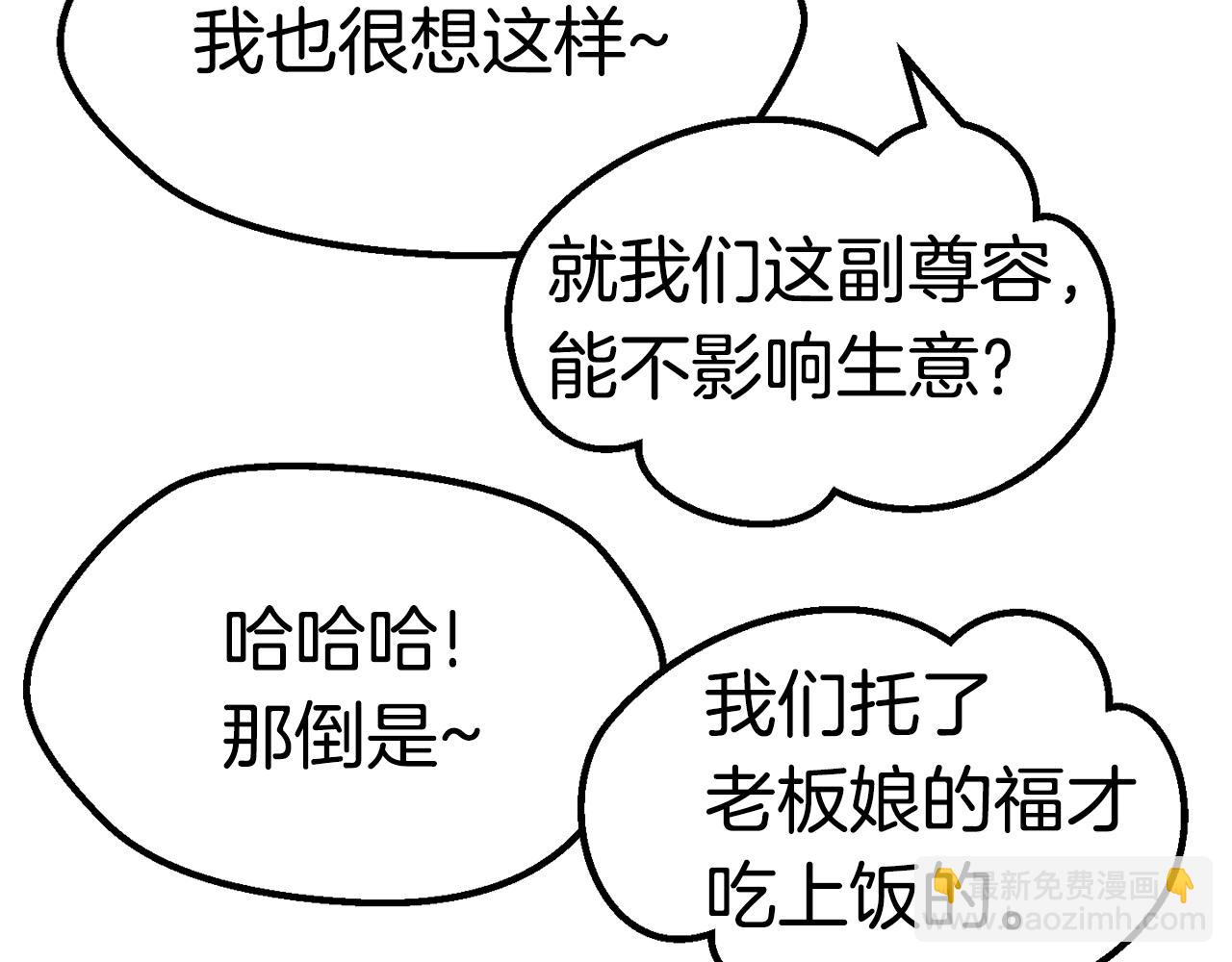🍵拔剑九亿次 第119话 为何而战 第38页