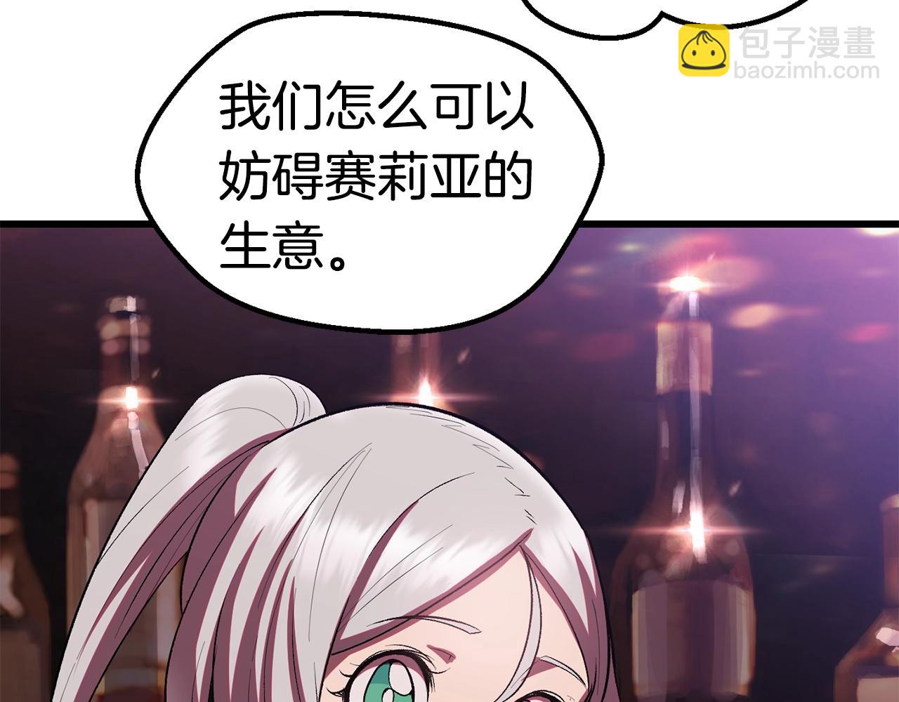 🍵拔剑九亿次 第119话 为何而战 第39页
