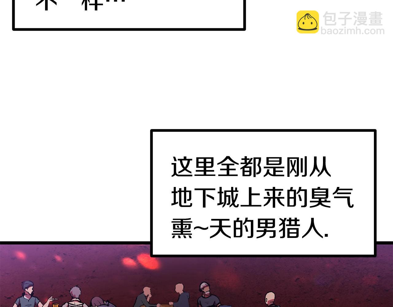🍵拔剑九亿次 第119话 为何而战 第4页