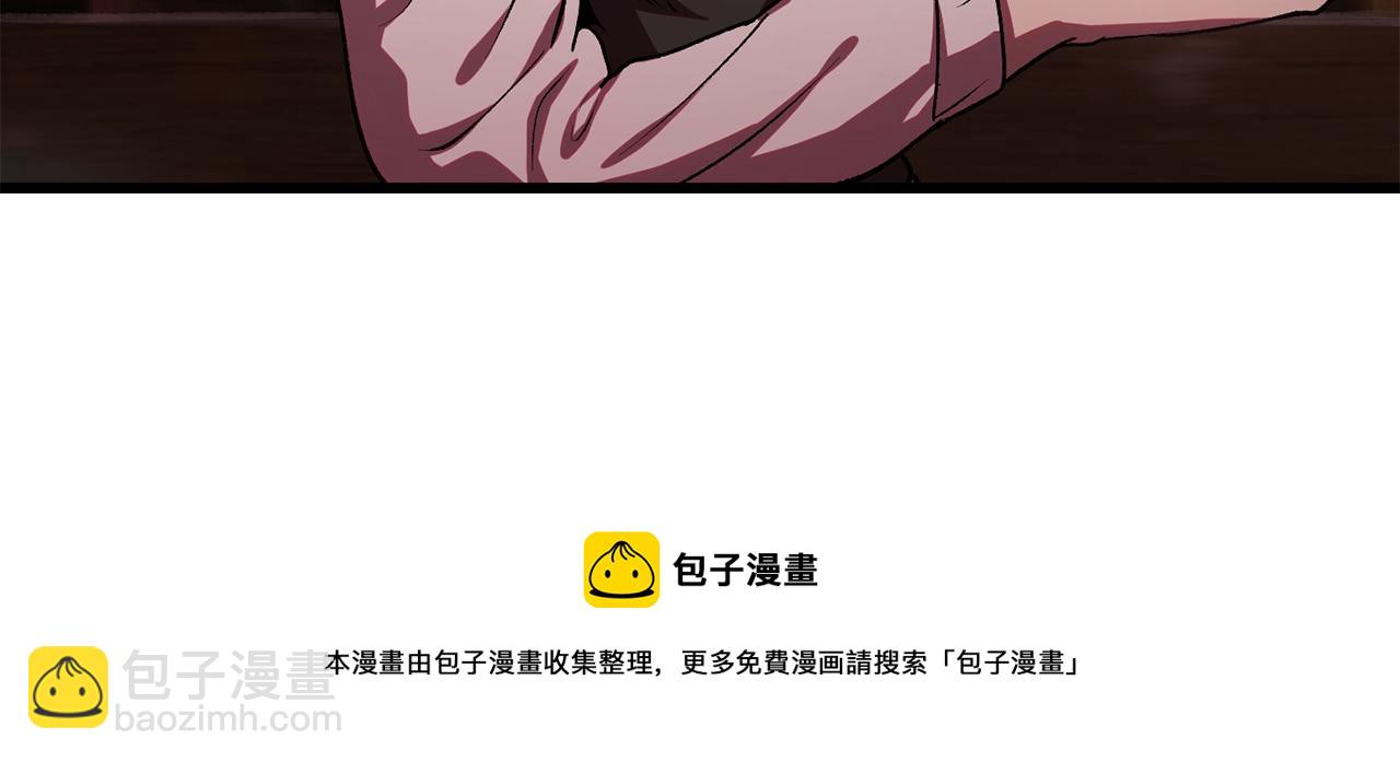 🍵拔剑九亿次 第119话 为何而战 第41页
