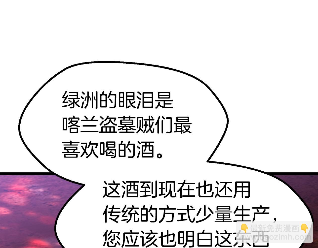 🍵拔剑九亿次 第119话 为何而战 第42页